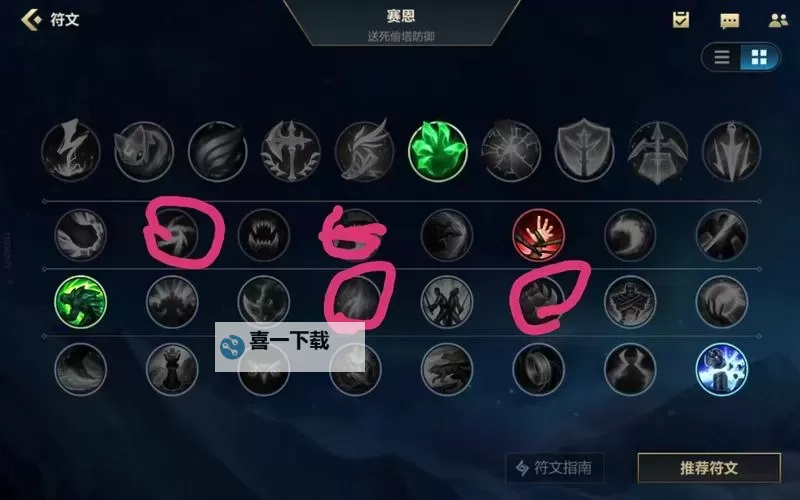 最佳塞恩出装顺序图片推荐及详细解析图1