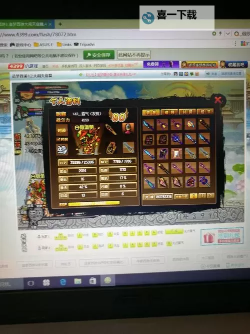 《造梦西游3八戒传说武器属性详解与最佳搭配指南》图1