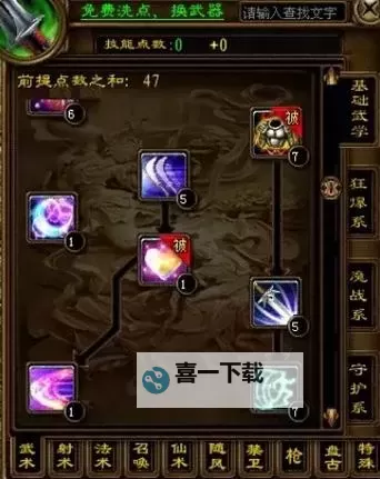 【征途属性加点攻略】全面解析最佳属性分配方案，提升战力的终极指南图1