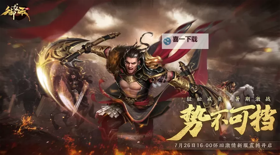 御龙在天生马有技巧吗？攻略揭秘与实用技巧详解图1