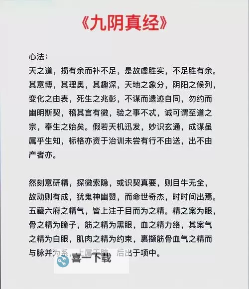 九阴真经13层清风剑法揭秘：逐步领悟剑道之巅图1