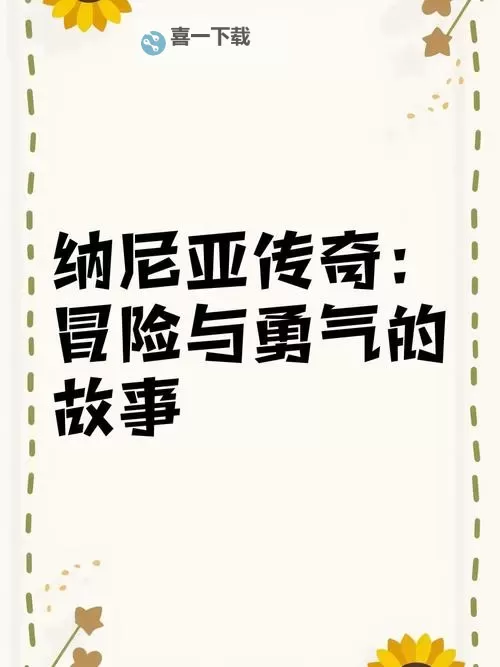 巨龙与神偷by:传奇冒险的惊险旅程图1