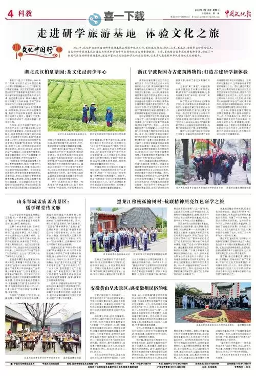 探索中国槡BBBB槡槡BBBBB：文化传承与现代创新之旅图1