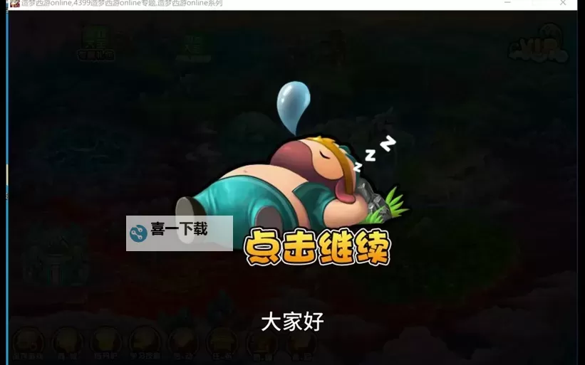 造梦西游三二级技能书在哪获取攻略揭秘图1