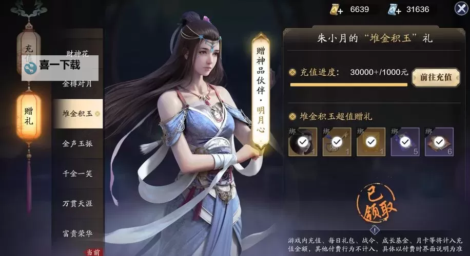 天涯明月刀手游朱小月携金啄木共谱江湖新篇图1