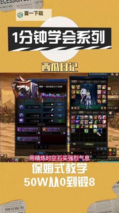 DNF锻造到几会碎：锻造失败率与方法解析图2