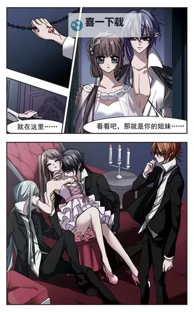 血族雷x血仆安:暗夜中的誓约与纷争图1