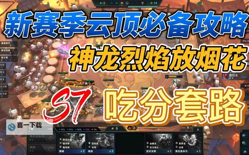 云顶之弈神龙bug怎么卡详细攻略与技巧分析图1