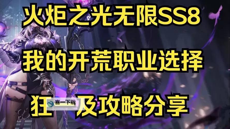 火炬之光哪个职业适合平民?平民玩家最实用的职业推荐图1
