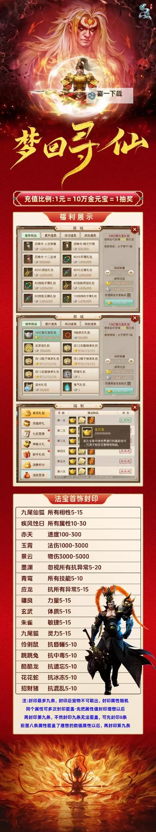 手机问道奇宝斋交易平台:轻松畅玩奇宝交易新体验图1