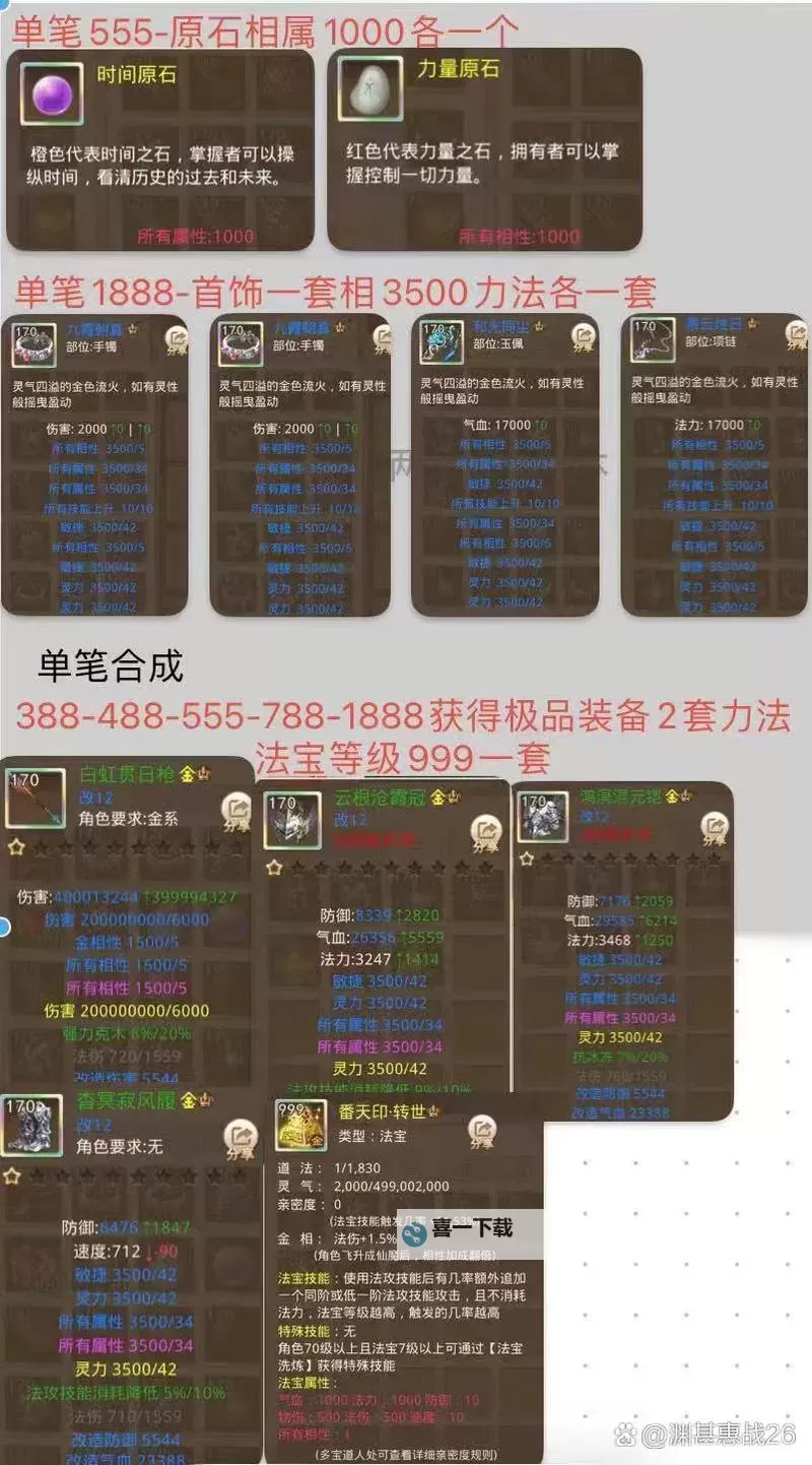 问道手游平民金加点攻略：低成本打造强力角色技巧图1