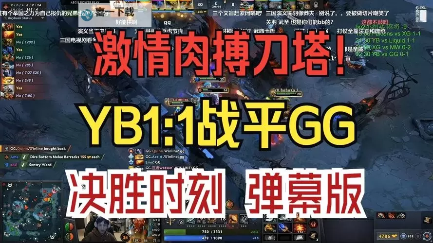 刀塔霸业是什么游戏：一款引领策略对战新潮流的多人竞技体验图1