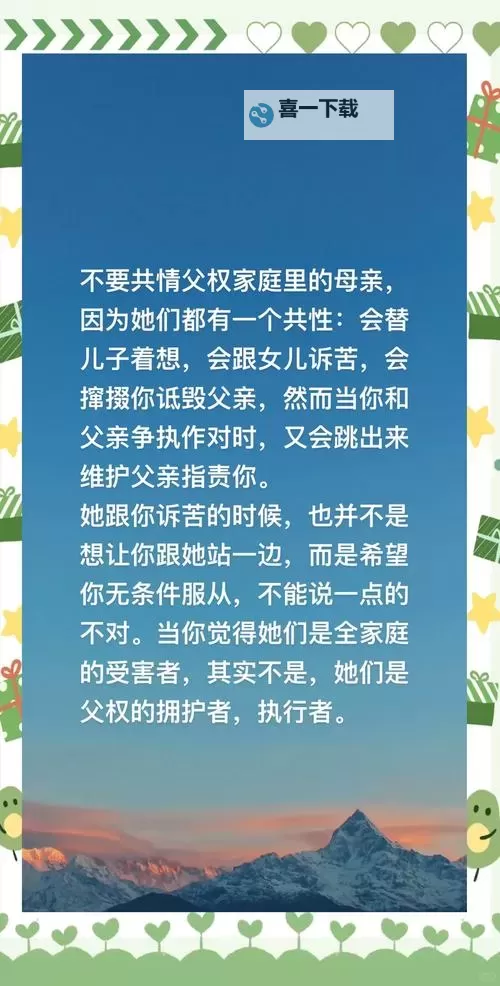 家庭的双重角色:又是丈夫又是儿子的责任与担当图1