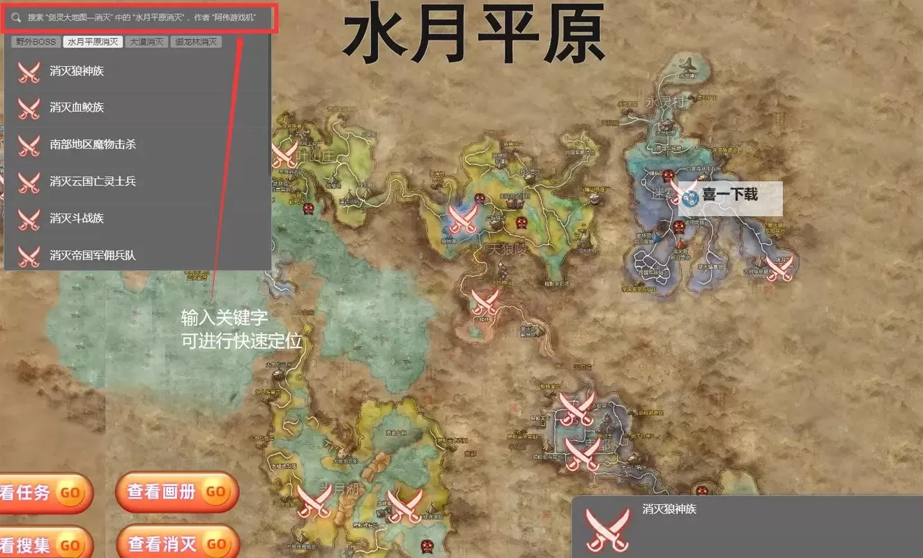 剑灵没有查找好友：解决方法与常见问题解析图1