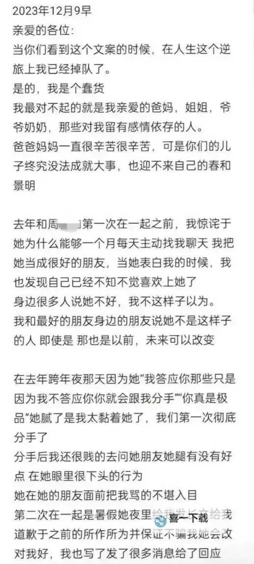 高中生失联37天:事件始末与深度揭秘图1