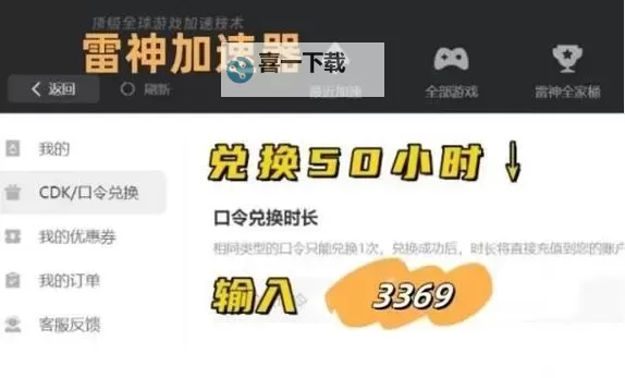 解决方案：手游NBA2K14打开闪退问题详解图2