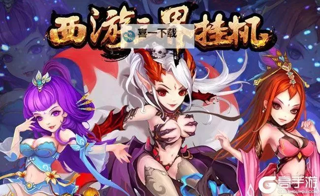 西游三界挂机激活码领取指南:轻松获取奖励攻略图2