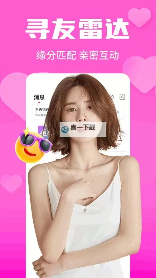 探索最新的专门约熟妇的APP：安全可靠的交友平台推荐图1