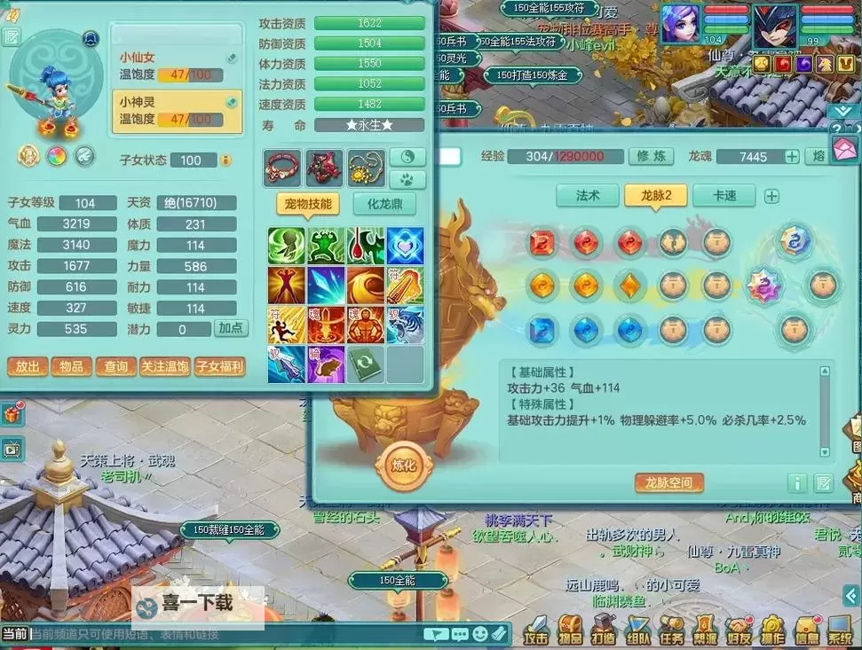 神武4停69级：地府装备选择指南推荐图1