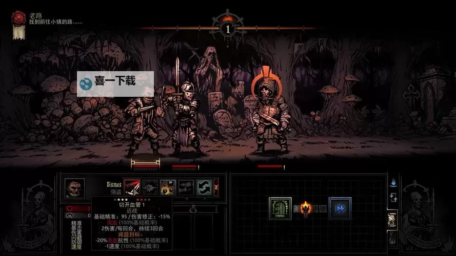 暗黑地牢一共多少职业:全职业详细介绍与数量解析图2