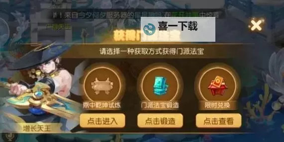 探秘问道手游奇宝斋：奇珍异宝尽在掌握图1