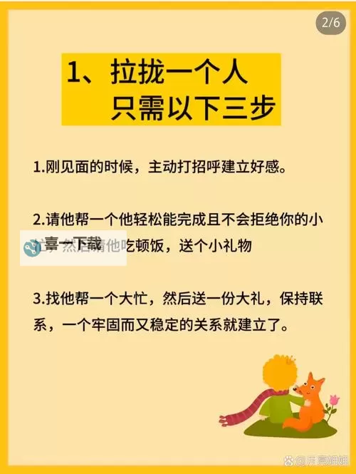 一个干什么都要拉别人的习惯解析及改善之道图1