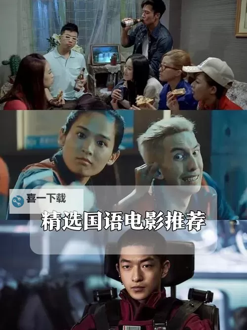 最新推荐：2019中文字幕国语电影精选合集图1