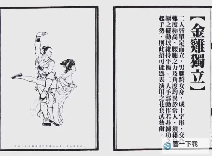 九阴真经易容详细流程指南：完整步骤解析图1