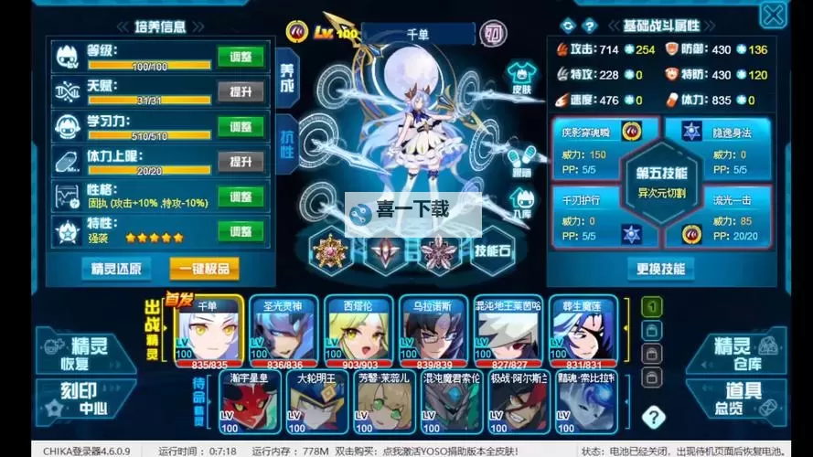 2022年赛尔号比赛回顾与精彩瞬间解析图1