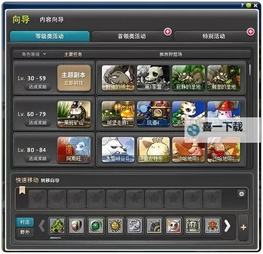 探索无限可能：冒险岛3单机版全新体验指南图2