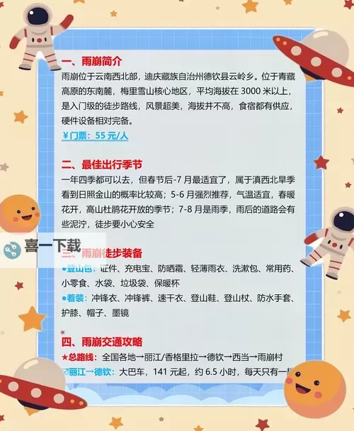 探索无限可能：时空裂缝怎么玩的新奇玩法指南图1