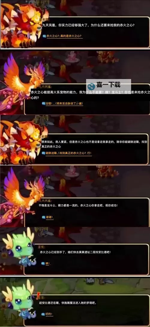 龙斗士黑暗七大将:暗影王朝的终极对决图2