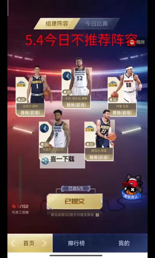 NBA2K14卡怎么解决？详细方法与操作指南图2