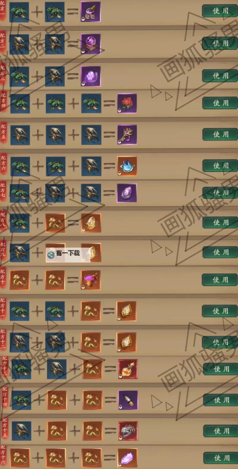 问道手游平民金加点攻略：低成本打造强力角色技巧图2