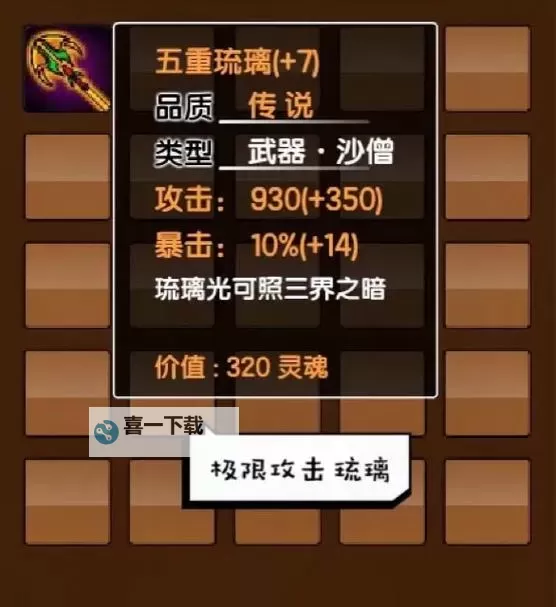 造梦西游3装备合成大全图：全面指南与详细流程解析图2