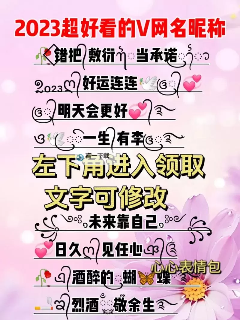 炫舞舞团名字好听伤心：为心碎舞步点缀的动人名字素材图2