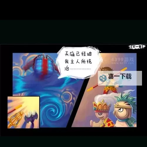 造梦西游2一共有几个阎罗:详细介绍与攻略指南图1