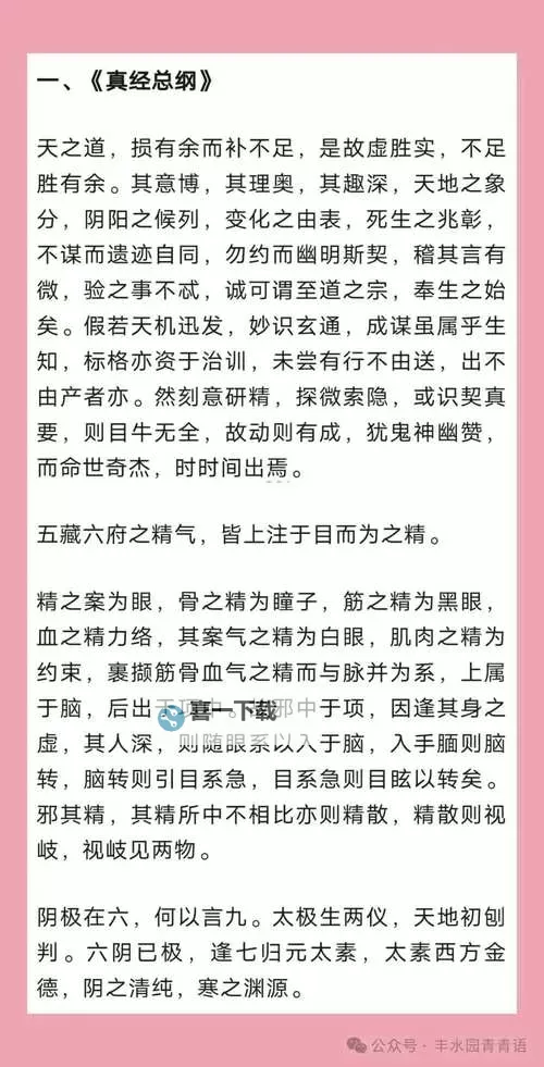 探索神秘的武学宝典：亚洲九阴真经的传奇秘密图1