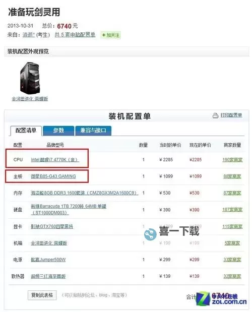 剑灵没有查找好友：解决方法与常见问题解析图2