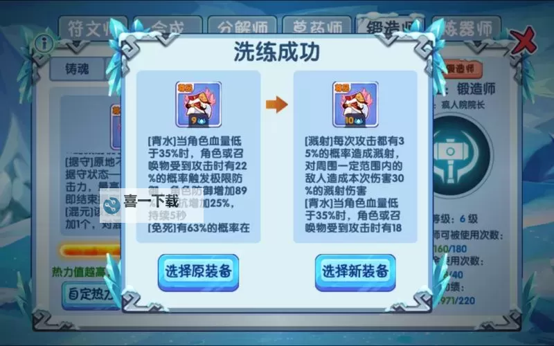 造梦西游OL法宝怎么计算:详细攻略与技巧分享图2