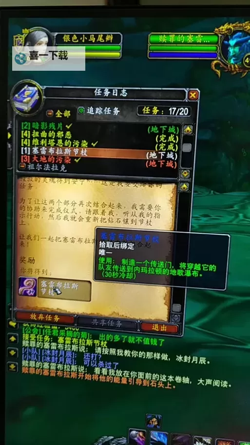 玛拉顿的传说任务在哪交？完整提交指南与流程解析图2