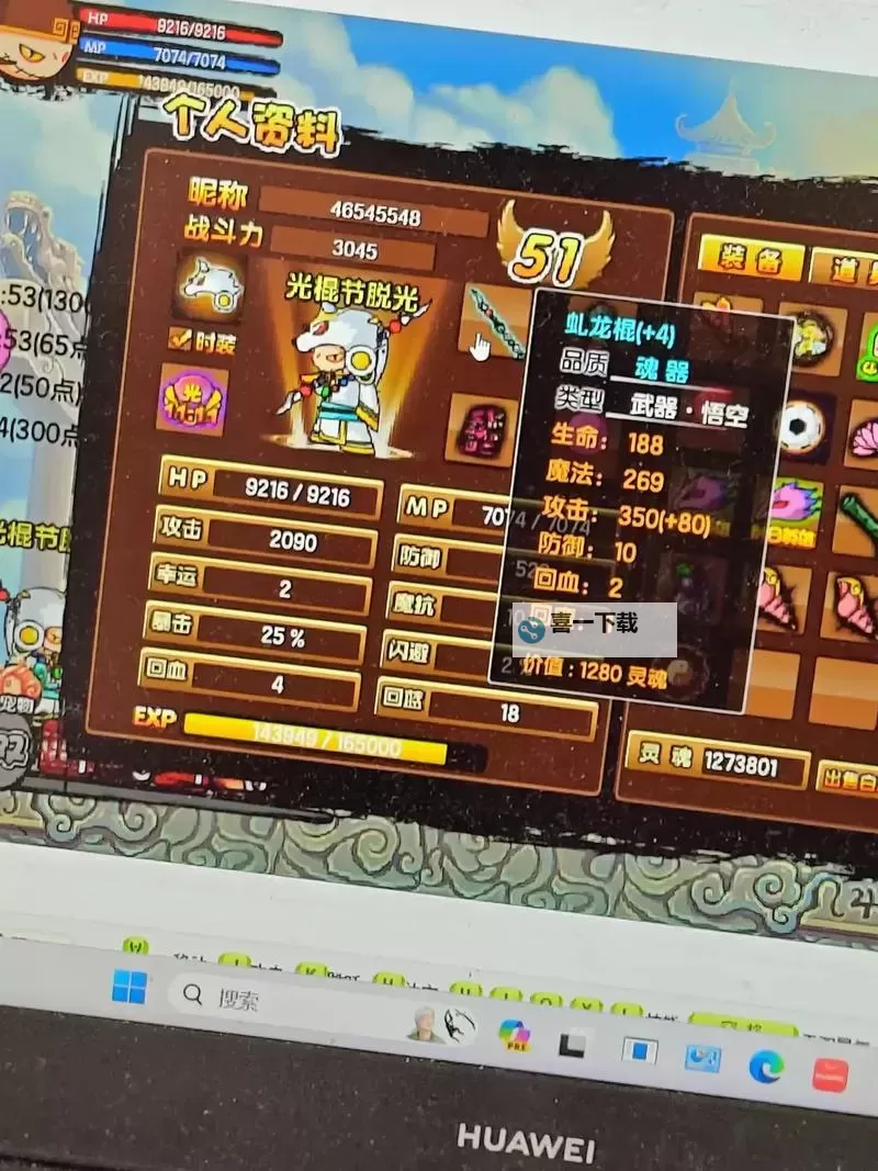 造梦西游3掉摇光石几率详解与提升技巧图2