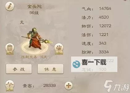 问道手游109体金怎么加点指南：详细攻略解析图1