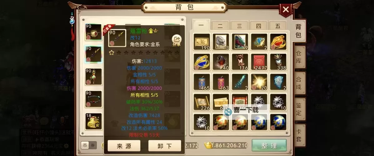 问道手游后期最牛三个职业揭秘：最强战力职业盘点图1