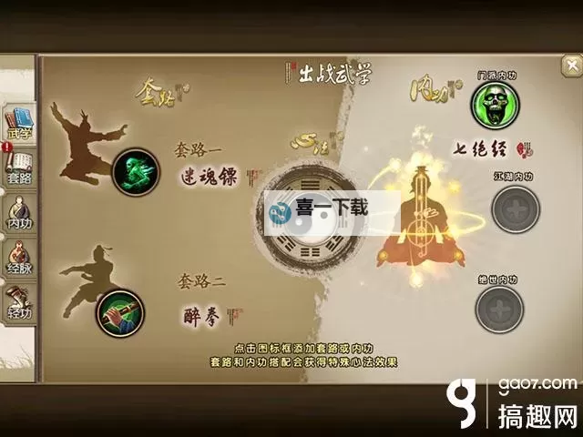 网游九阴真经门派大全—百度最全门派攻略指南图1