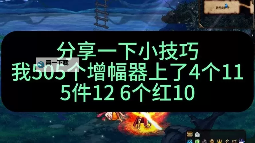 DNF武器怎么增幅和锻造:详细攻略与技巧指南图2