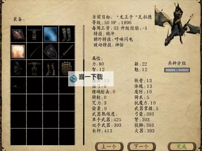 骑马与砍杀战团武器推荐：最佳武器选择指南图1