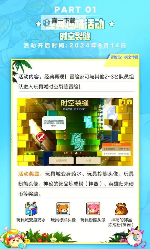 探索无限可能：时空裂缝怎么玩的新奇玩法指南图2