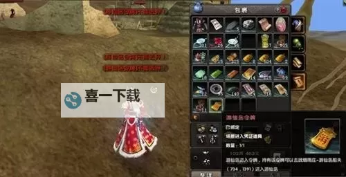 九阴真经易容下山怎么回门派攻略详解图2