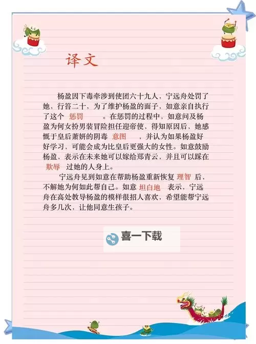 坐在学霸的棍子上背单词作者的成长故事图1